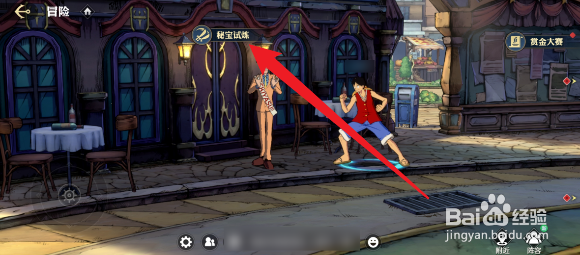 航海王：壮志雄心怎么获得装备