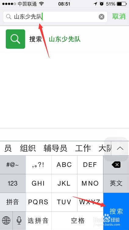 如何关注微信公共号