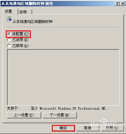 显示电脑的时间不见了