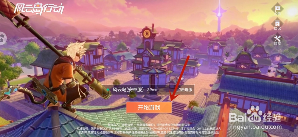 风云岛行动手游怎么拾取设置