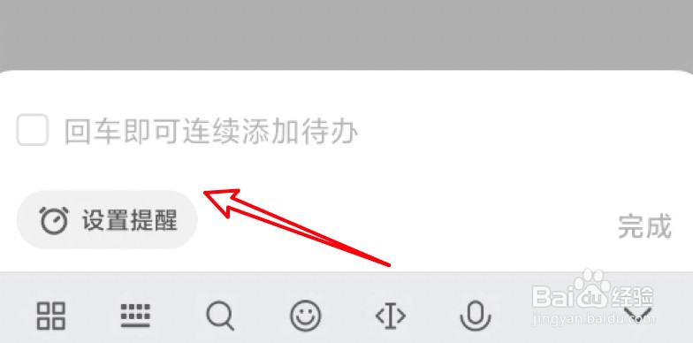 小米手机备忘录在哪里