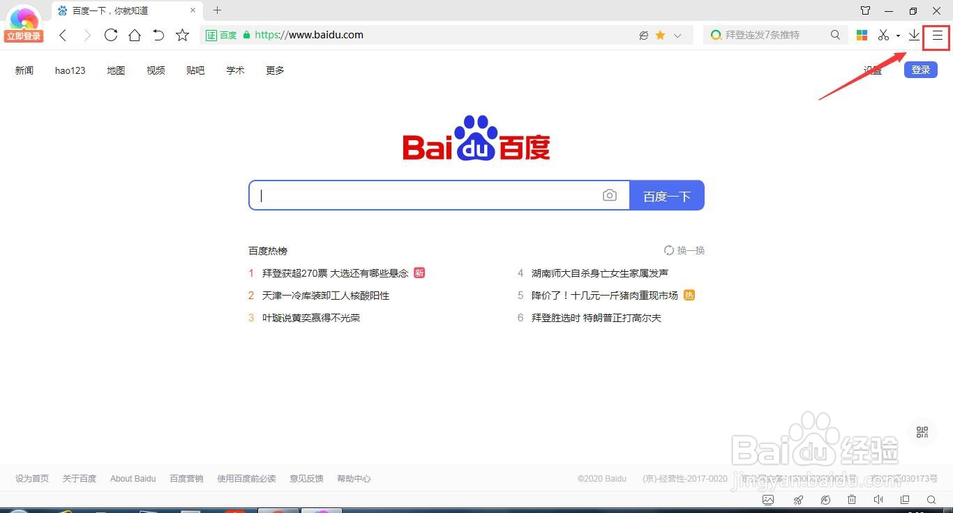 360极速浏览器夜间模式怎么开启