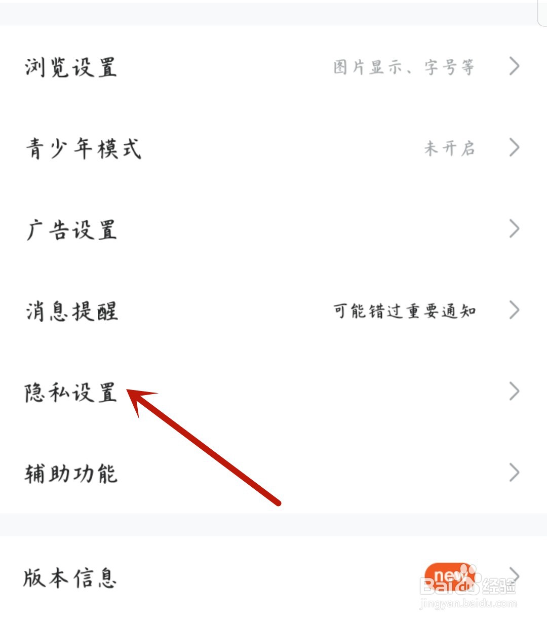 百度贴吧怎么改帖子评论权限