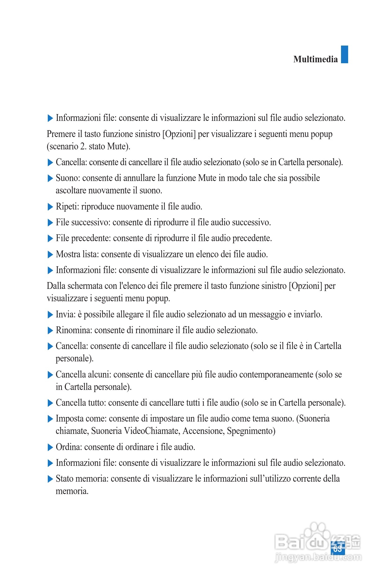 LG U8100手机使用说明书:[6]