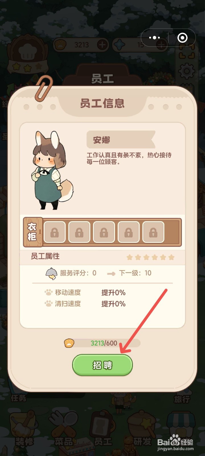 朵拉的露营餐车如何招聘服务员安娜