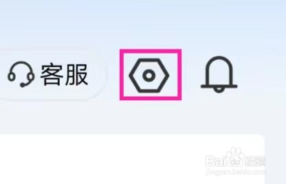 锦江会员如何修改隐私锁