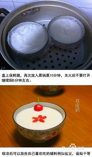 如何在家制作双皮奶