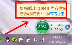 如何开启并使用360加速球