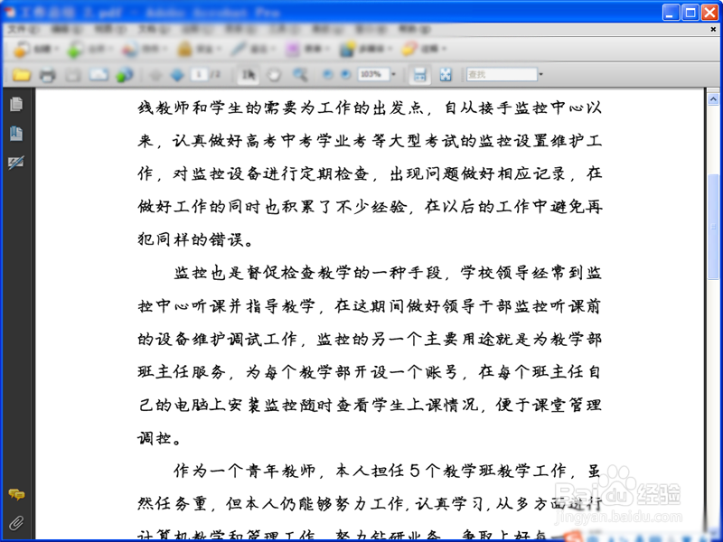 pdf文件如何添加图片