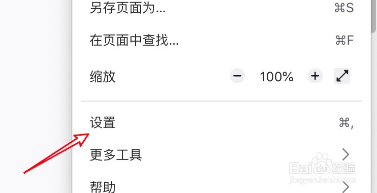 FireFox怎么设置主页