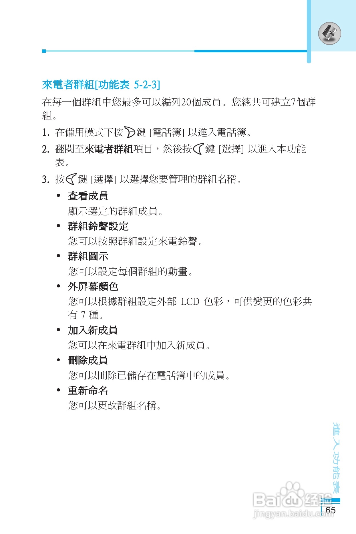 LG G5400手机使用说明书:[7]