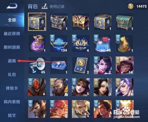 王者荣耀如何顺利通过晋级赛？