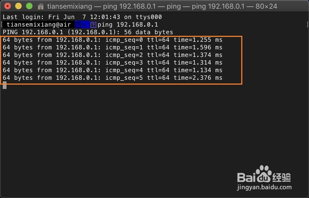 苹果MAC电脑怎么打开终端怎么ping