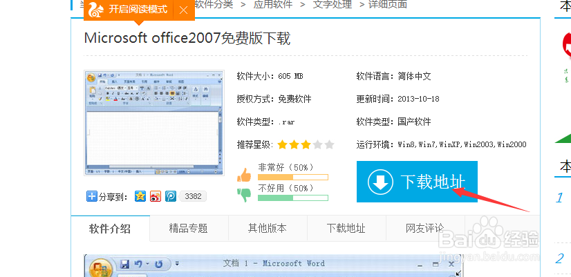 excel如何给表格设置密码