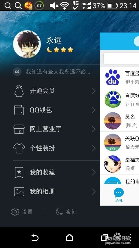 怎样上传照片到QQ空间