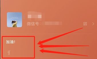 怎么删除微信状态内容
