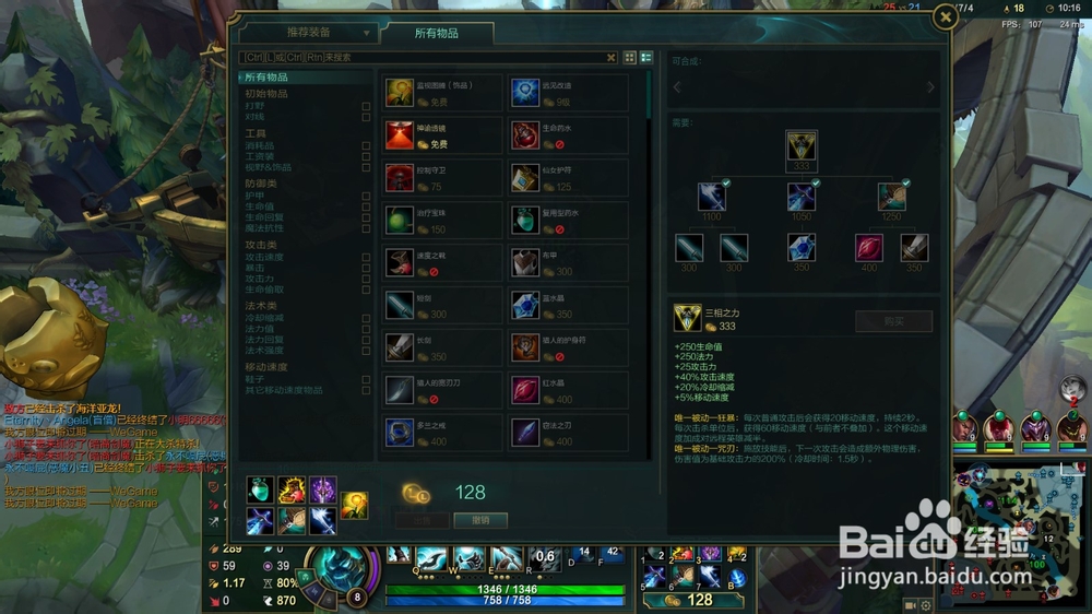 lol战争之影s10出装玩法