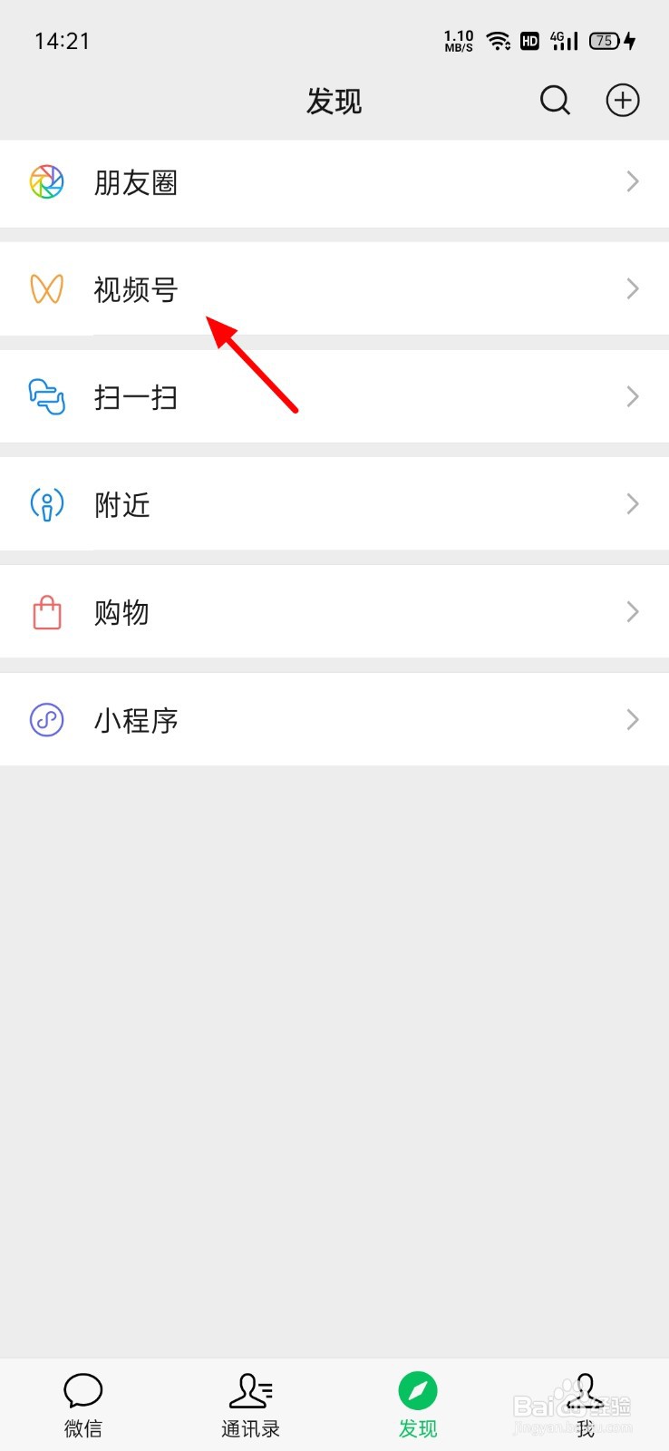 视频号怎么设置不让别人看到