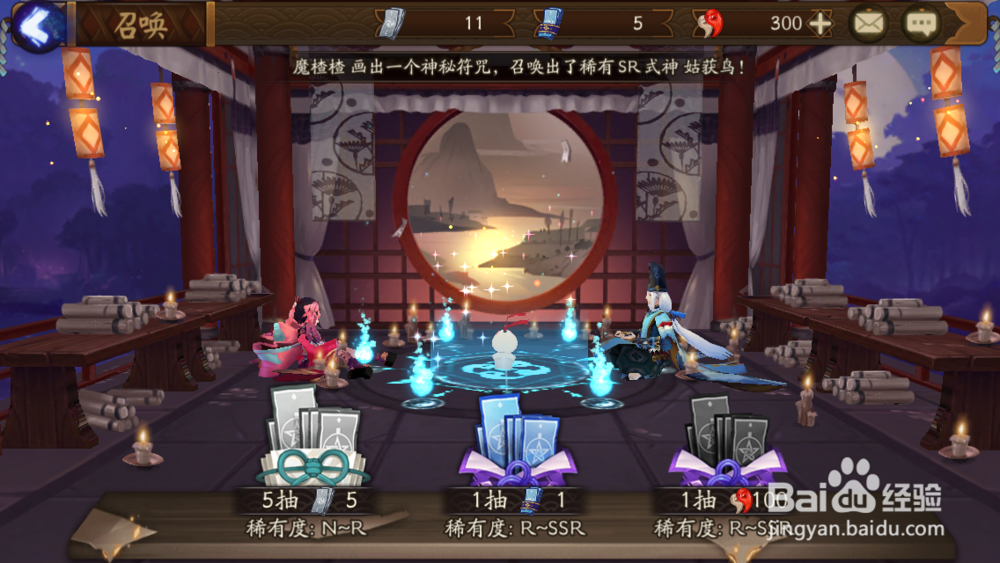 【最全攻略】阴阳师新手教程