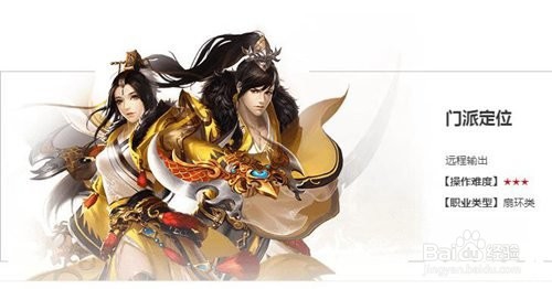 天龙八部手游新手攻略