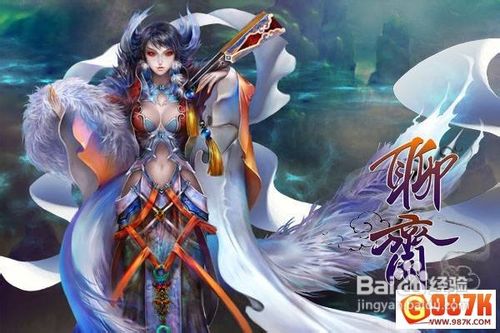 《聊斋》放号在即