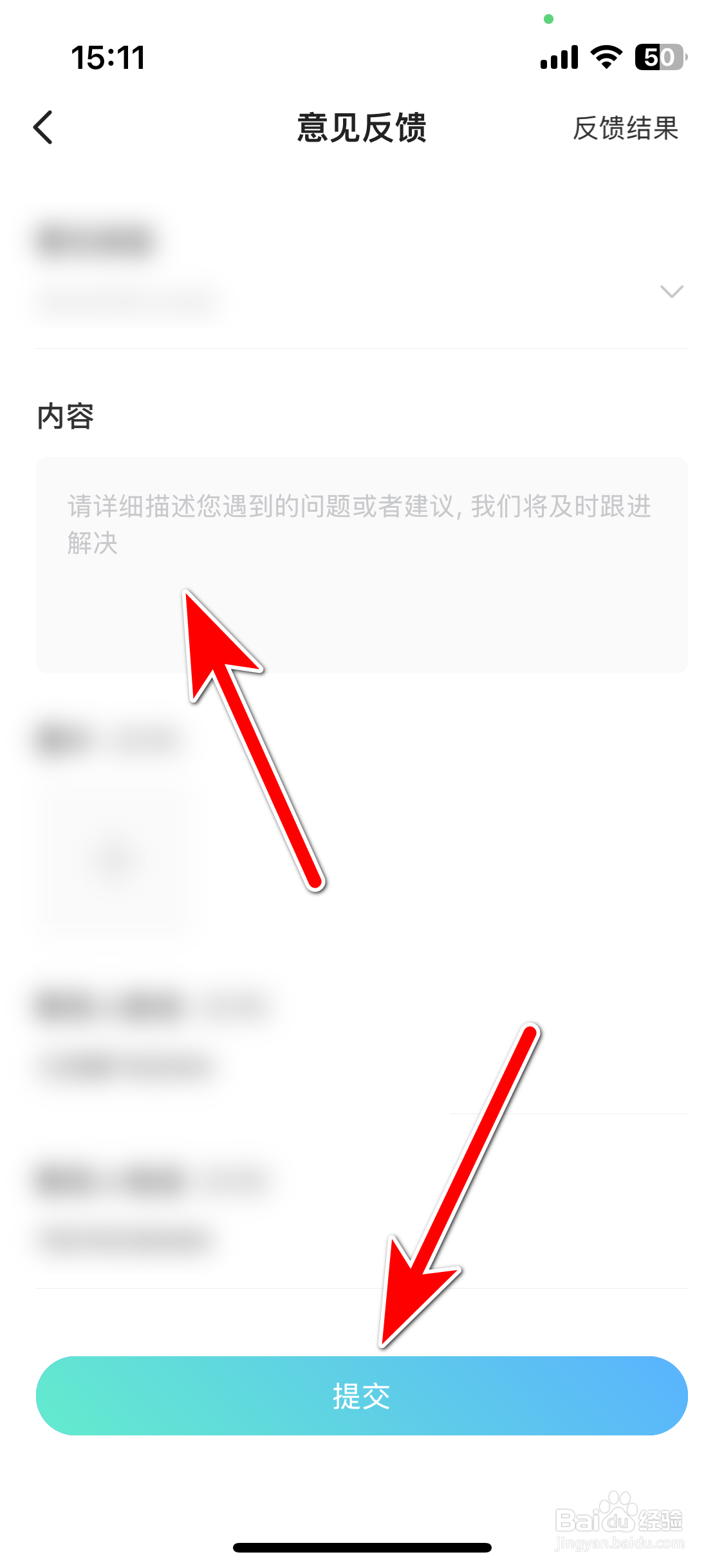 几何汽车如何反馈意见