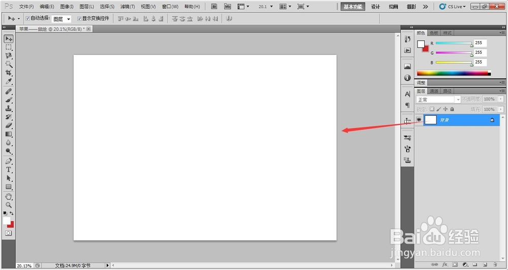 PS如何调整画板大长宽大小——以A4纸张大小为例