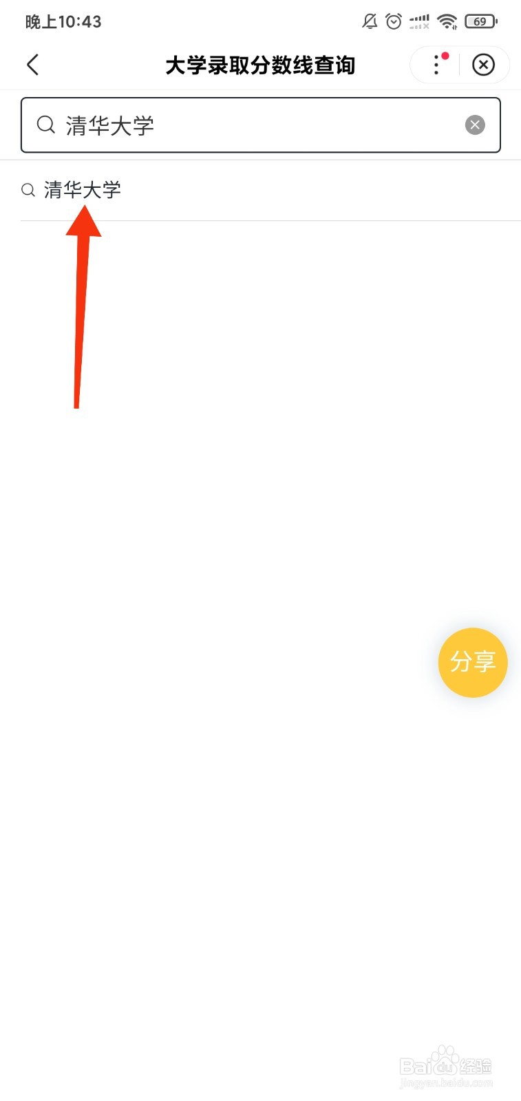 各大学录取分数线是多少