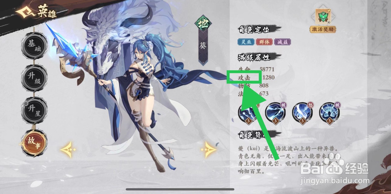 花语卷怎么查看葵的物防