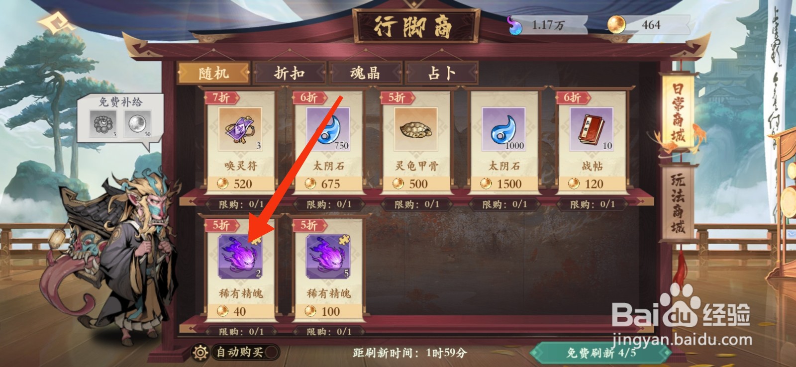 怎么获得稀有精魄花语卷手游