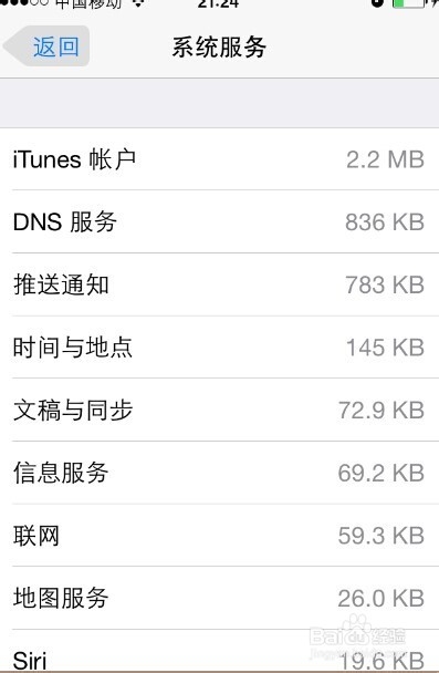 iphone如何查看流量,查看苹果手机使用流量教程