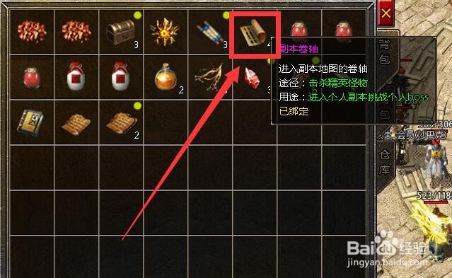 原始传奇个人首领任务怎么做