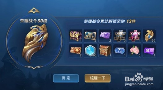 王者荣耀段位保护卡如何获得