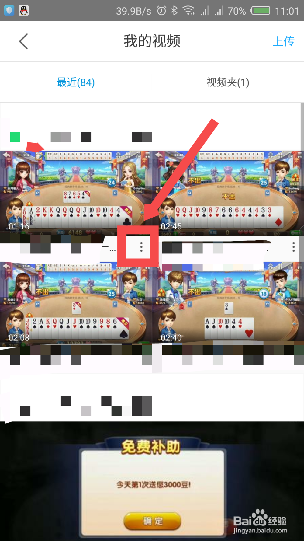 新版优酷视频app怎么删除上传的视频