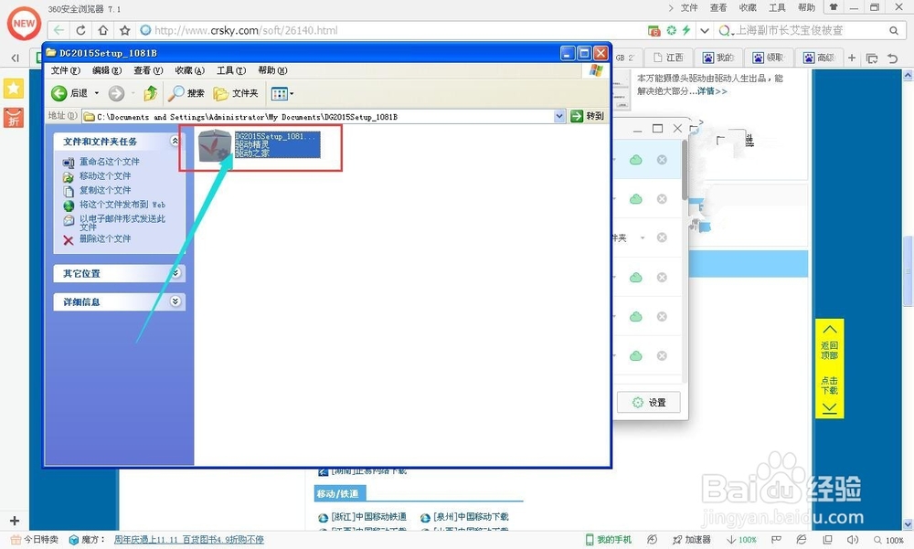 万能摄像头驱动下载安装