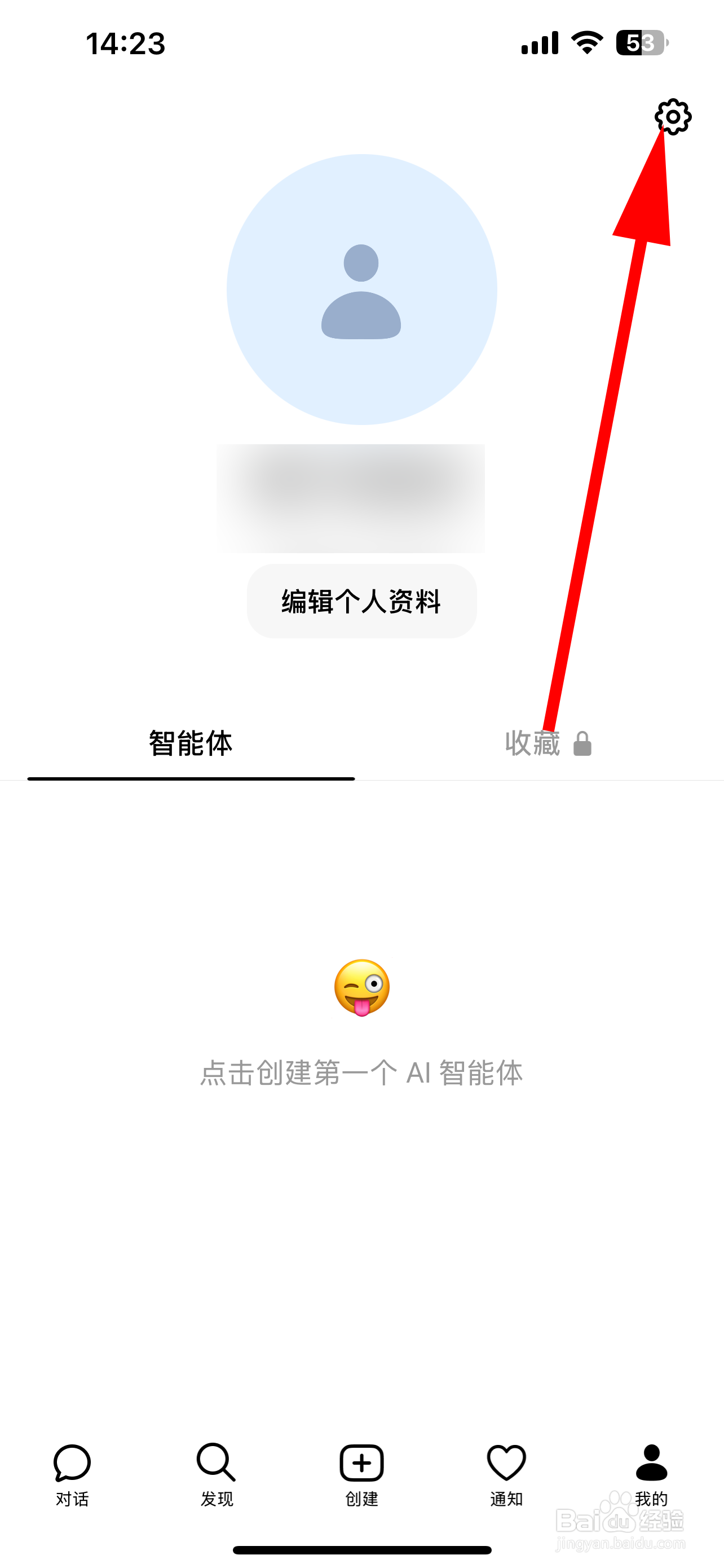 豆包怎样调整字号