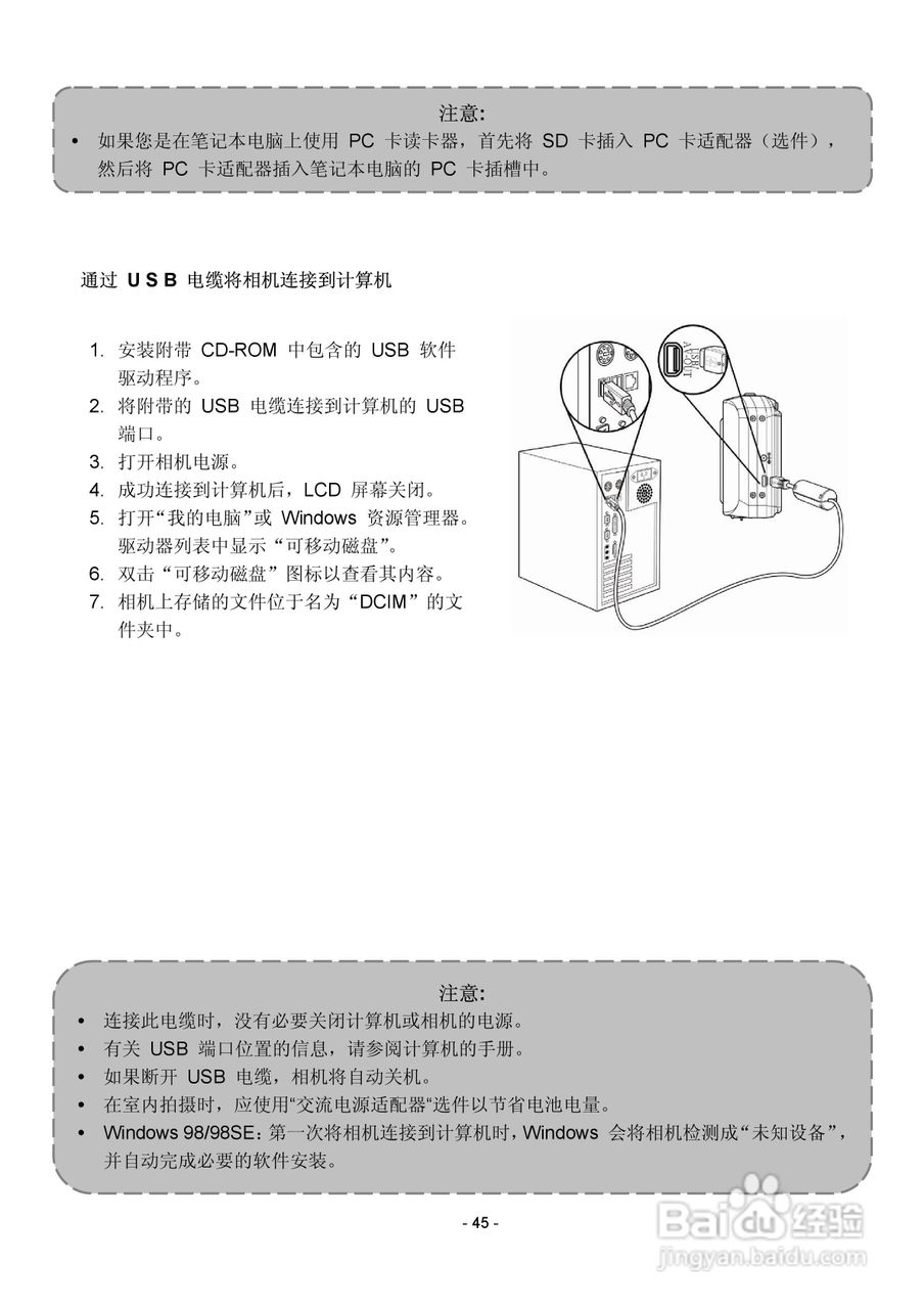 爱国者V1000数码相机使用说明书:[5]