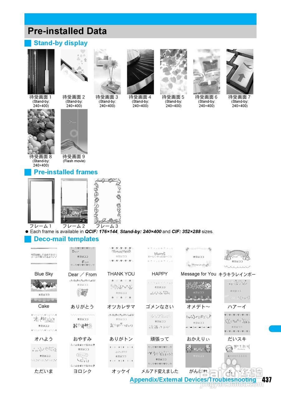 DoCoMo SH904i移动电话说明书:[44]