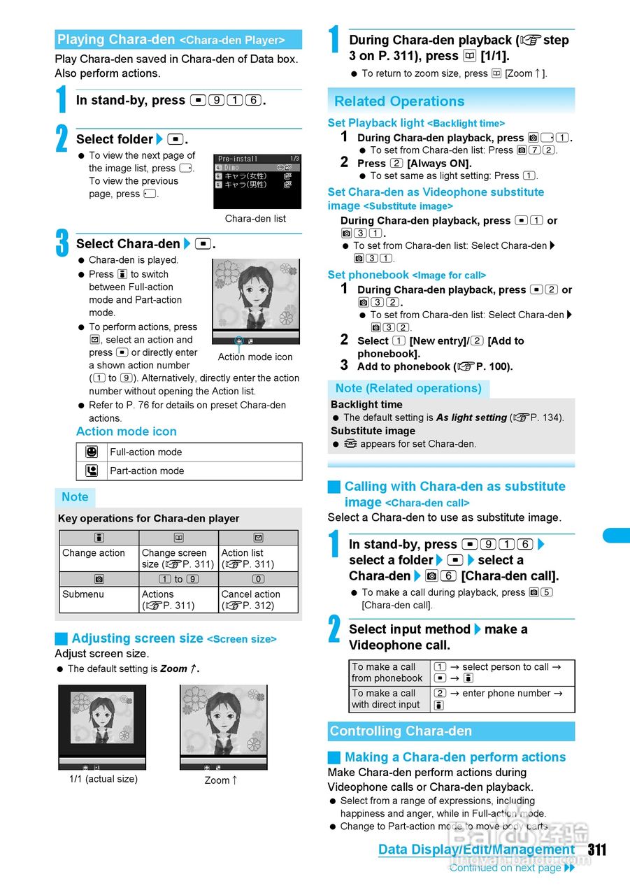 DoCoMo SH904i移动电话说明书:[32]