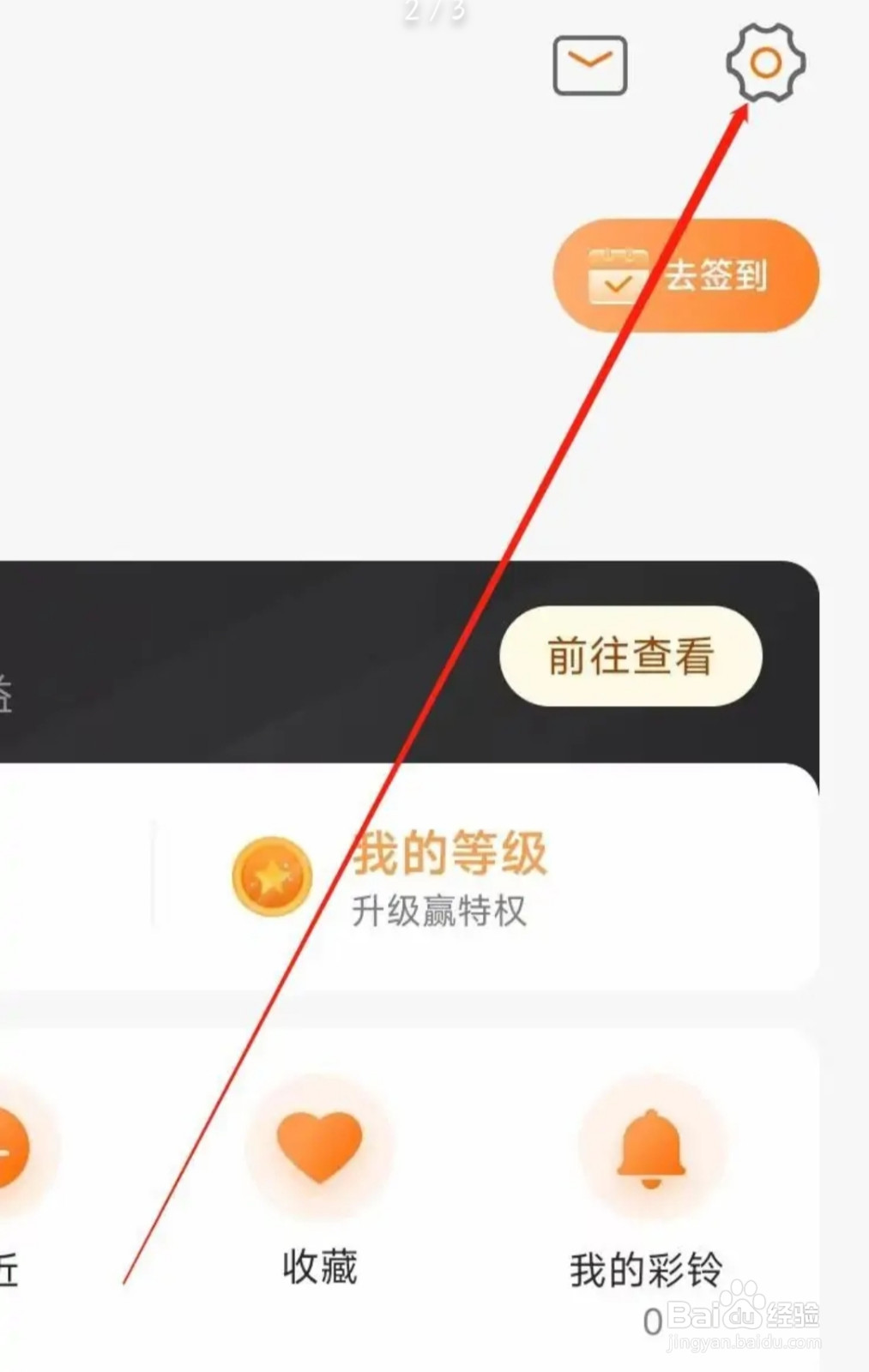 爱音乐进入驾驶模式
