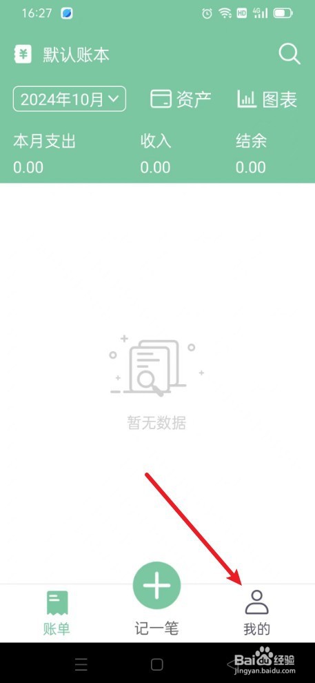 轻便记账本如何绘制手势密码