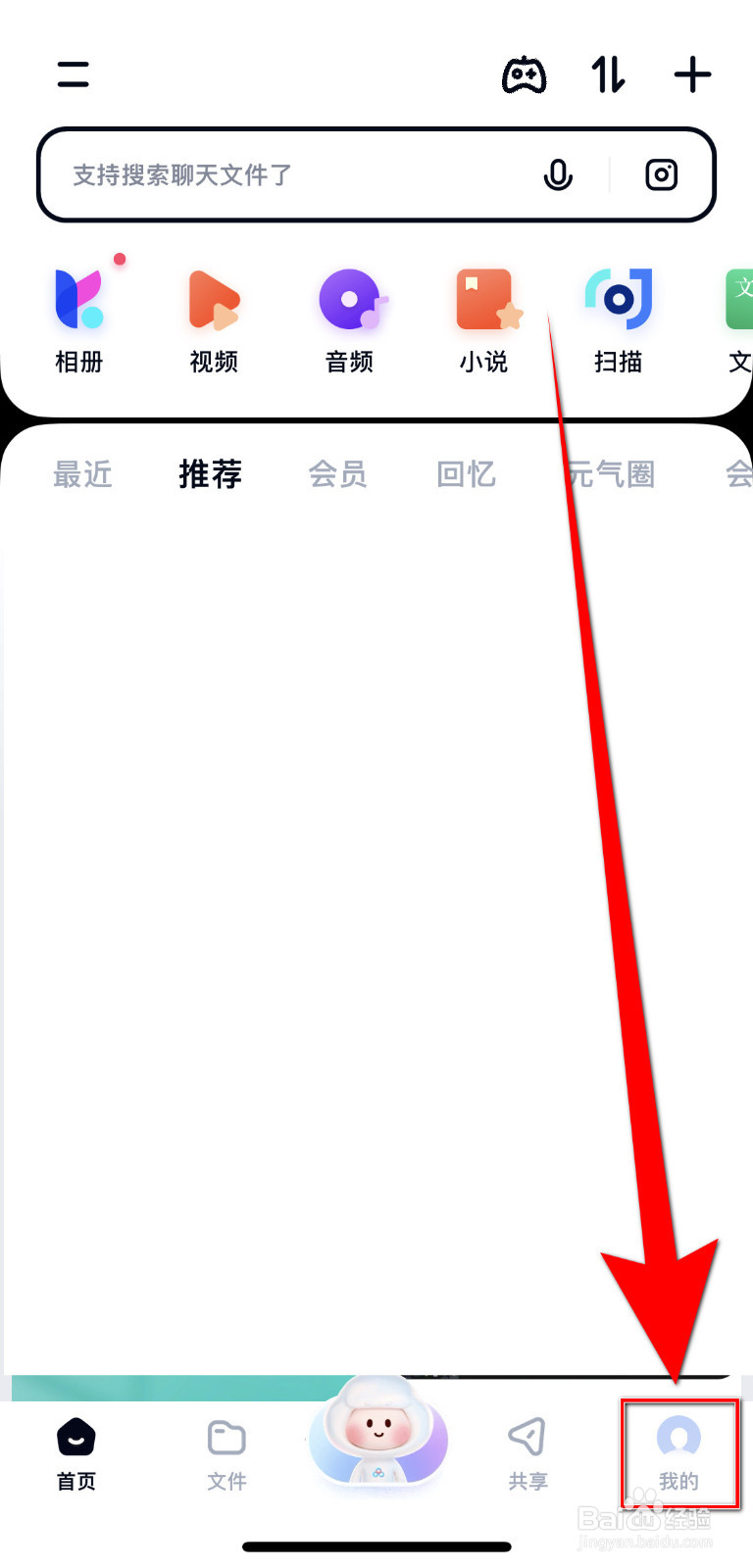 如何停用百度网盘视频暂停时显示广告