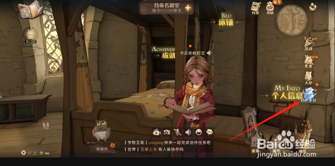 哈利波特魔法觉醒怎么获得仙子翅膀