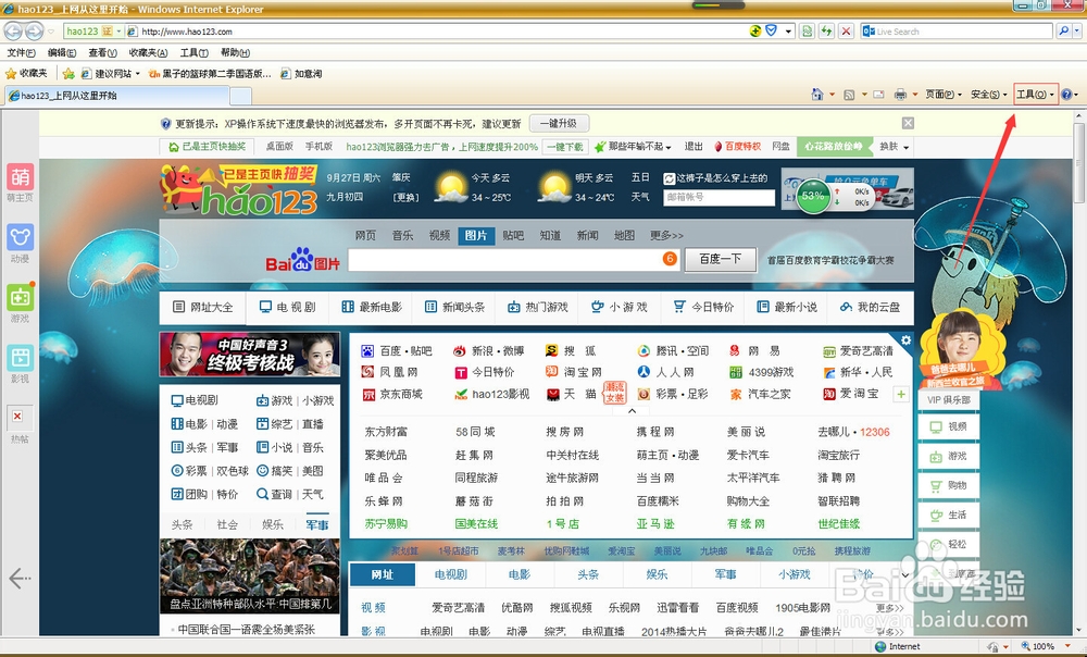 如何简单清理浏览器的历史记录