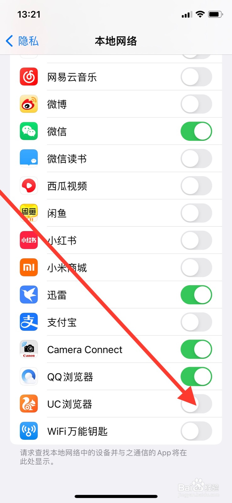 iPhone允许“UC浏览器”访问本地网络