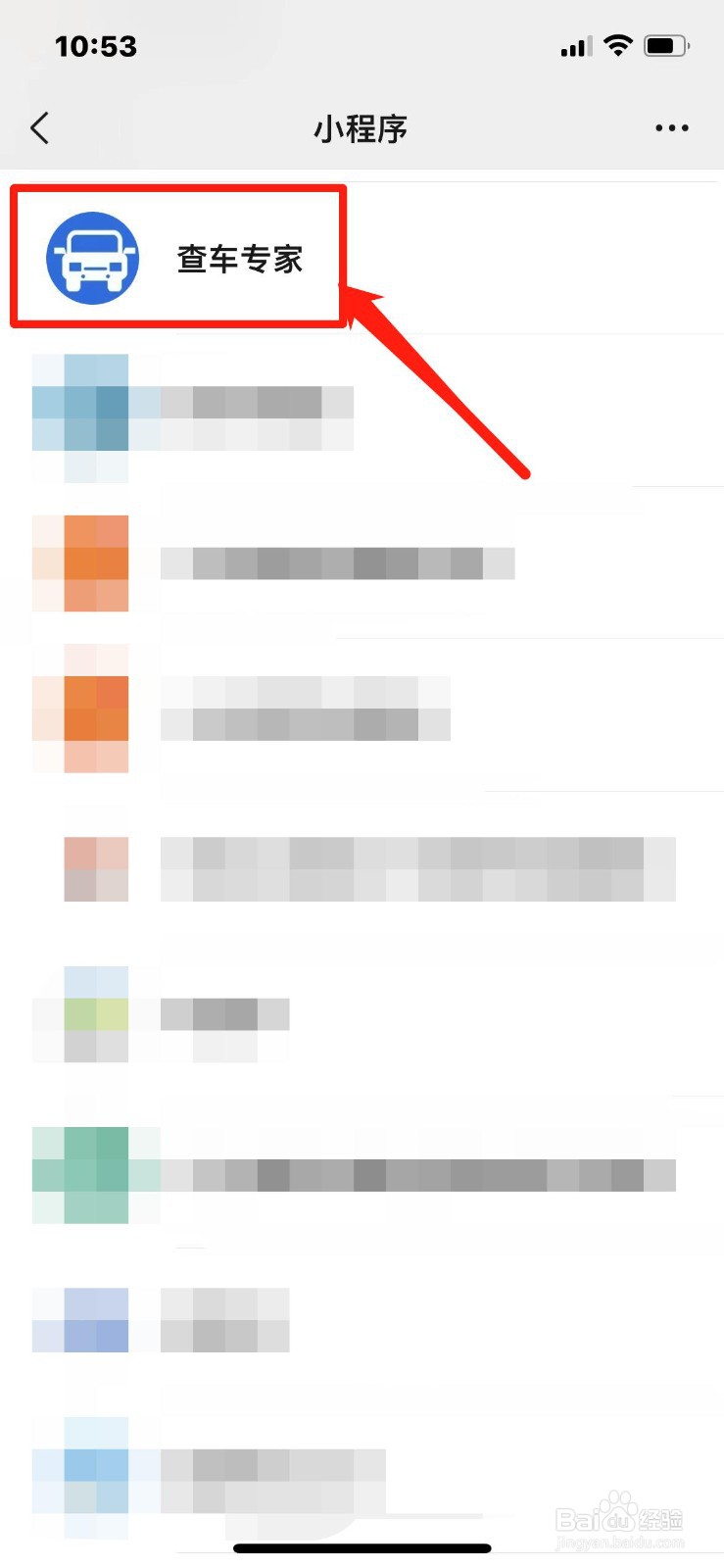 车牌号查询车辆型号