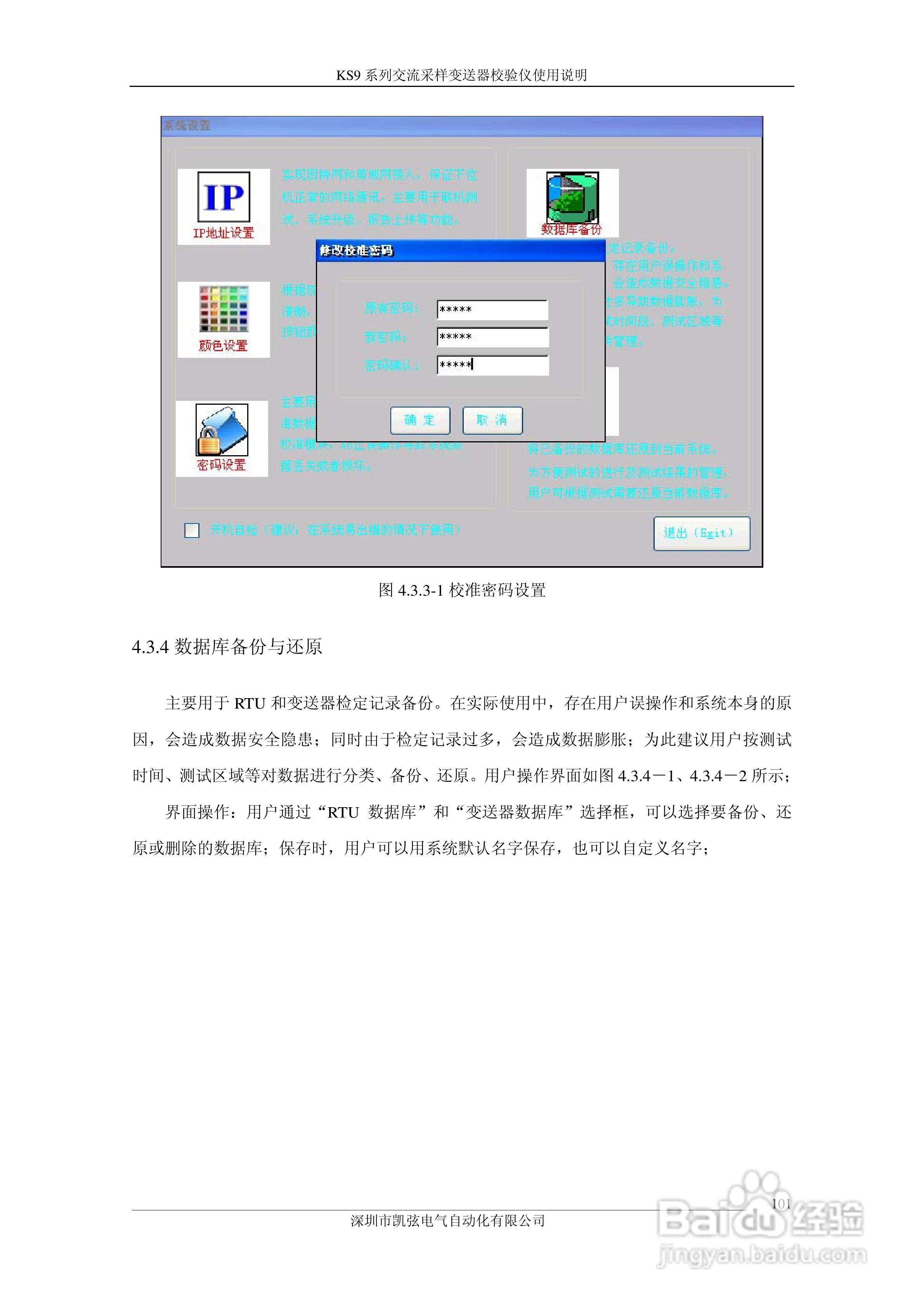 KS908交流采样变送器校验仪使用说明书:[11]