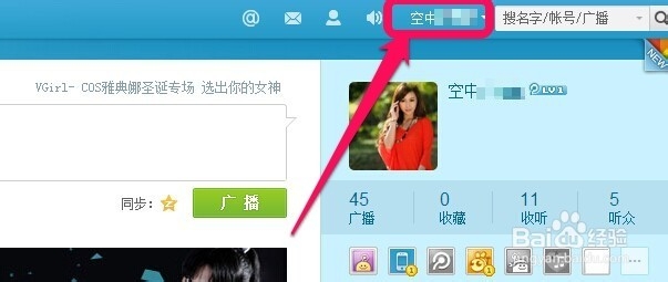 如何关闭腾讯微博账号
