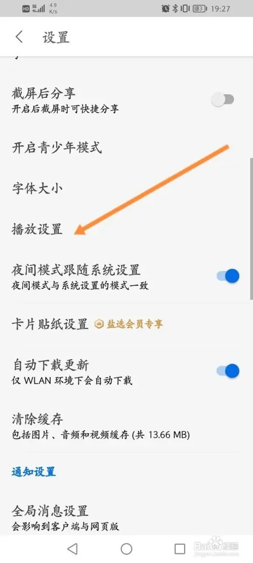 知乎APP在哪里开启连播页面自动播放