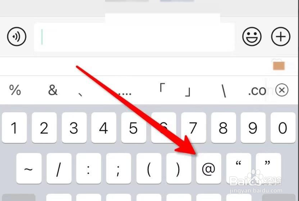 群里艾特所有人怎么操作?